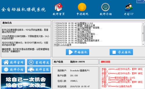 爱玩28待遇置顶